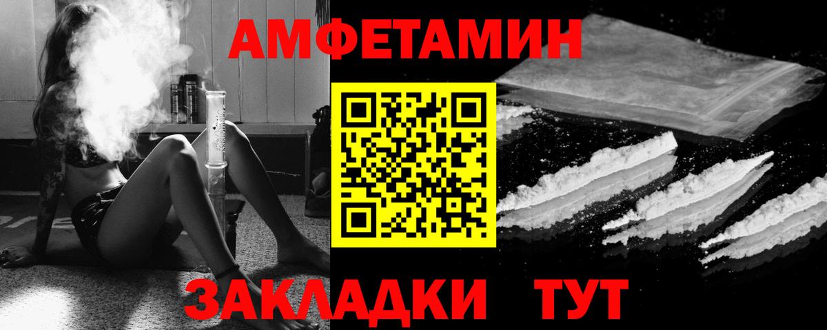 АМФЕТАМИН  АМФ 97%  Вход с VPN  Донской 
