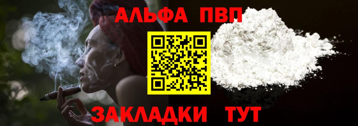 Донской  APVP Crystall  A PVP мука  где купить   Вход с VPN 