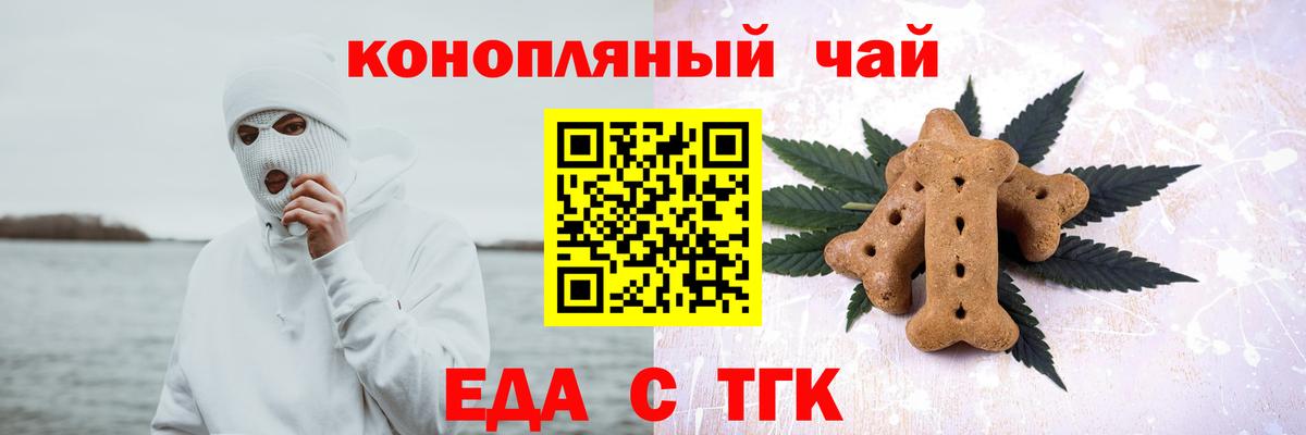 Печенье с ТГК марихуана  Вход с VPN  Донской 