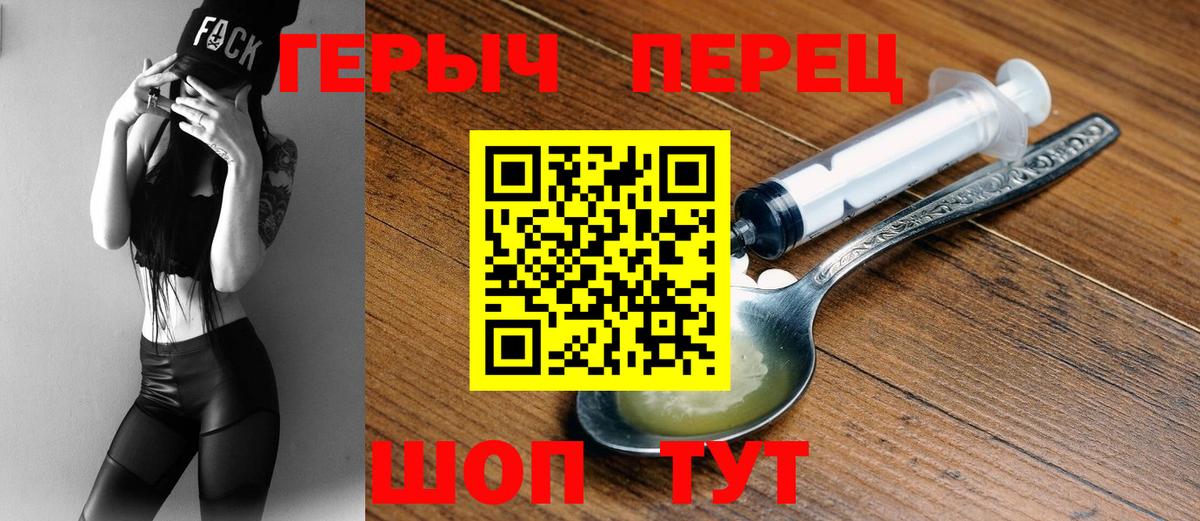 Донской  ГЕРОИН VHQ  Вход с VPN 
