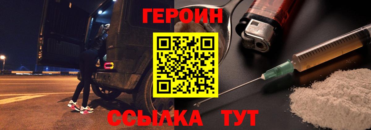 Героин белый Донской
