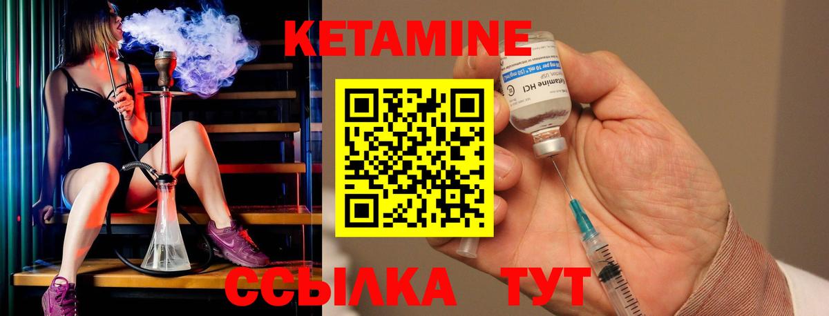 Донской  Кетамин VHQ  Вход с VPN  Кетамин ketamine 