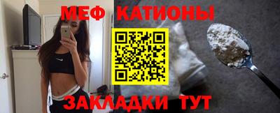 меф Балаково