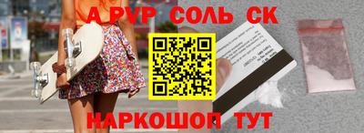 меф Балаково