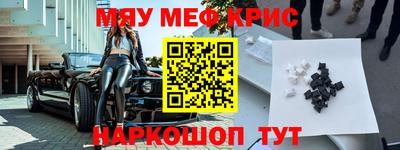 меф Балаково