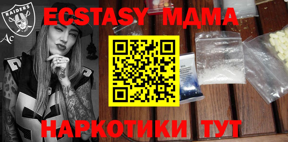 MDMA кристаллы Донской