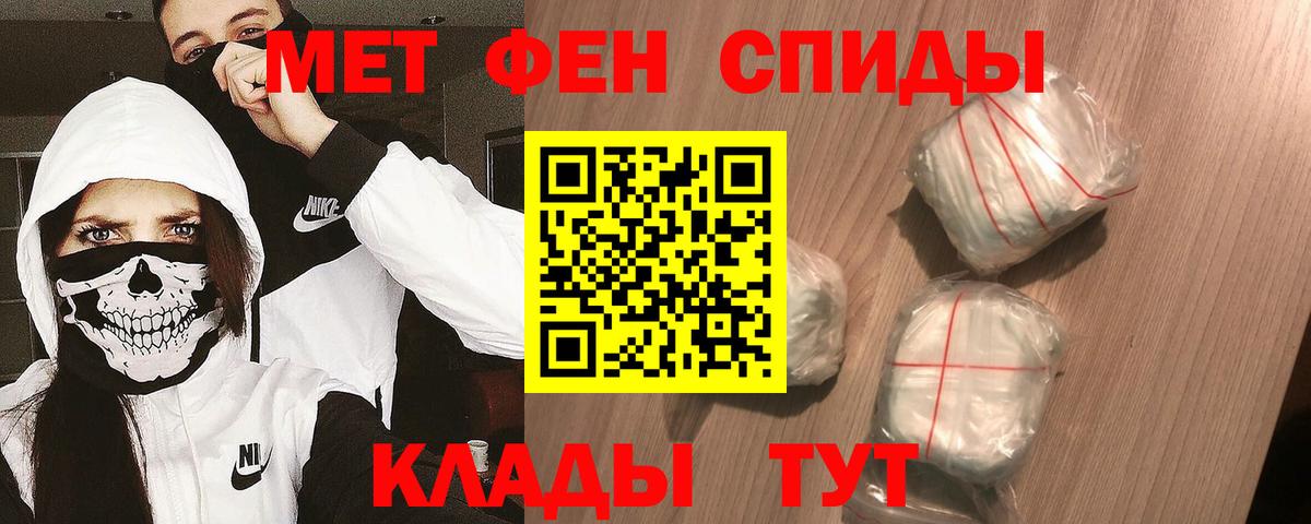 Метамфетамин Декстрометамфетамин 99.9%  Вход с VPN  Донской 