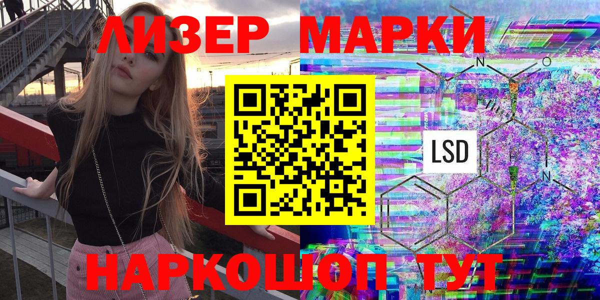 Марки NBOMe 1,5мг  Марки NBOMe 1,5мг  Донской  Марки N-bome  Вход с VPN 
