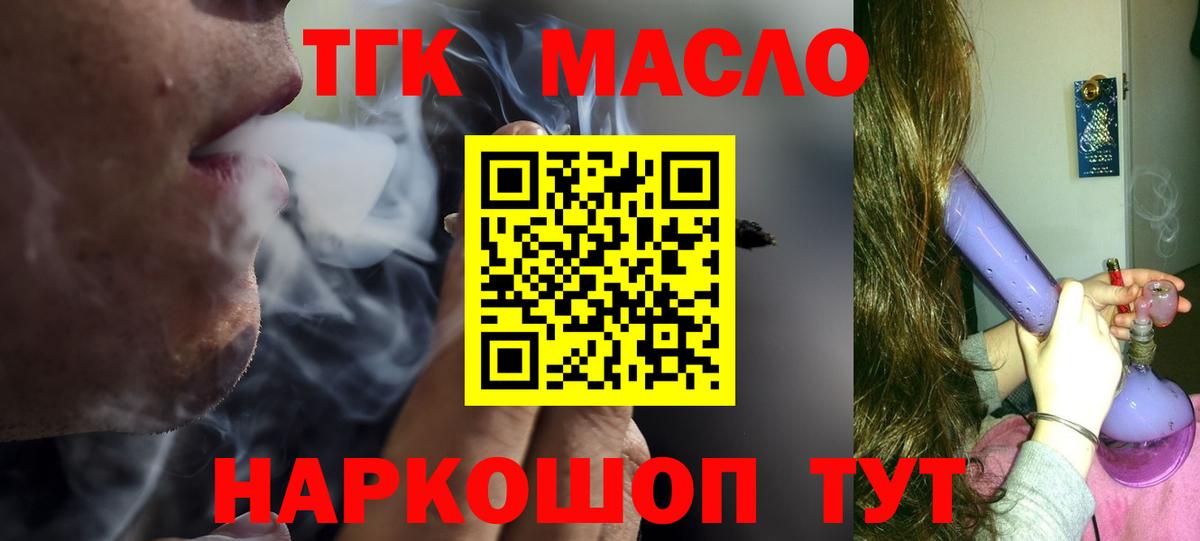 ТГК вейп Донской