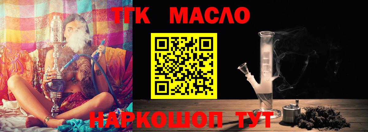 как найти   ТГК жижа  Вход с VPN  ОМГ ОМГ вход  ТГК вейп  Донской 